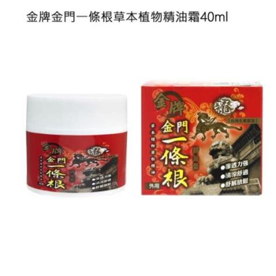 金門一條根怎麼用